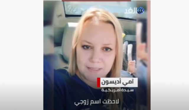 صدفة غير متوقعة تفضح زوجا خائنا.. فيديو