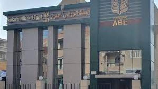 البنك الزراعى: 104 ملايين جنيه تمويل مشروعات الثروة الحيوانية لتحسين السلالات