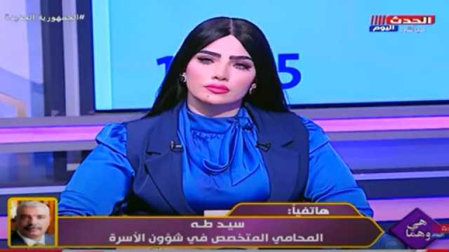 محام: يجوز للزوج التجسس على زوجته في هذه الحالة