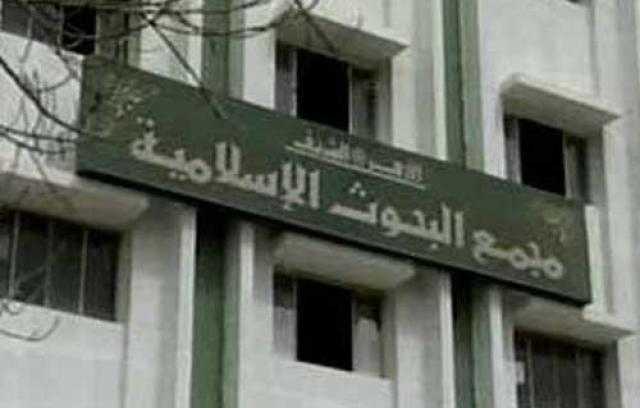 البحوث الإسلامية يطلق أولى نشراته عبر سوشيال ميديا
