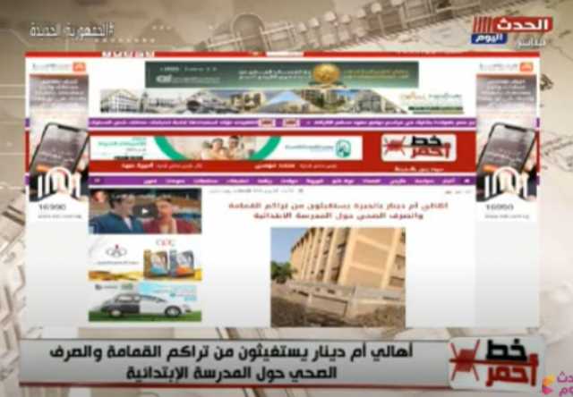 أكوام القمامة ومياه الصرف يحاصران ”أم دينار” بالجيزة.. فيديو