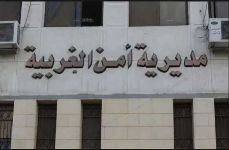 أمن الغربية يضبط المتهم بقتل زوجته بسبب خلافات أسرية في دمياط