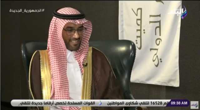 المستشار محمد عبد الله آل سحيم يوضح مفهوم التحكيم الدولي وأهميته