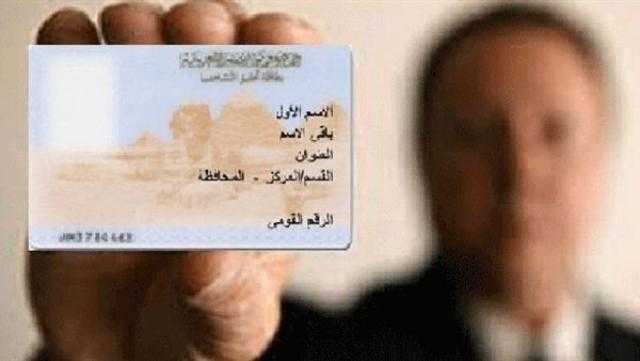 استخراج 9996 بطاقة رقم قومي للمواطنين في 9 محافظات