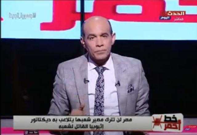 محمد موسى: رئيس الوزراء الإثيوبي ديكتاتور قاتل.. فيديو