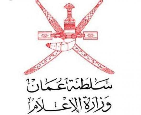وزارة الإعلام العُمانية تنظم دورة تدريبية حول التحقق من أخبار وسائل التواصل الاجتماعي