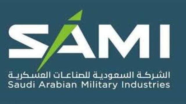 هيئة الصناعات العسكرية السعودية تكشف نموٍ في عدد الشركات المرخصة بنسبة 41%