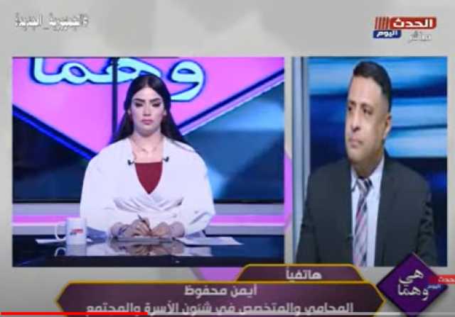 استشاري أسري يوضح أسباب التحرش وطرق ومواجهته.. فيديو