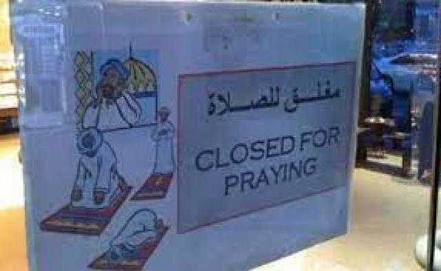 السعودية تصدر تعميما تاريخيا بفتح المحلات التجارية خلال أوقات الصلوات