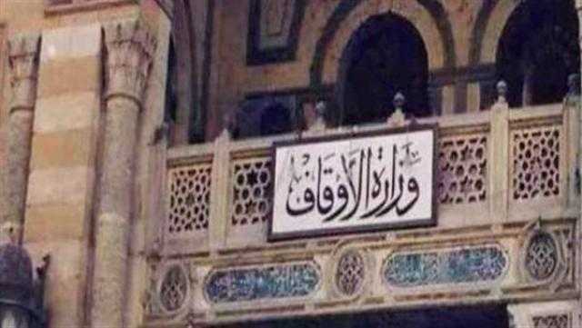 إطلاق أولى فعاليات ”مبادرة سكن ومودة” بأكاديمية الأوقاف الدولية.. السبت