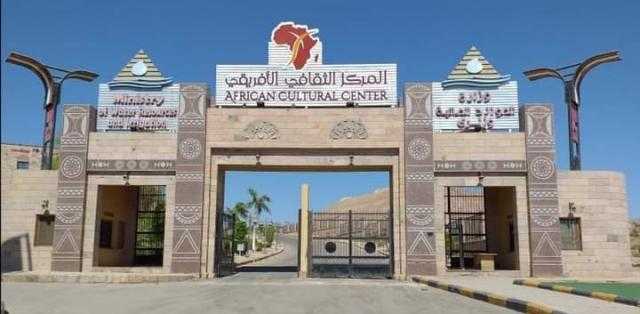 المركز الثقافي الأفريقي بأسوان يستعد لاستقبال الزائرين خلال العيد.. صور