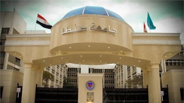  جامعة طنطا 