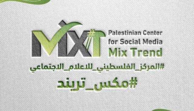 ”مكس تريند” تشجب محاولات الفيس بوك لطمس الرواية الفلسطينية