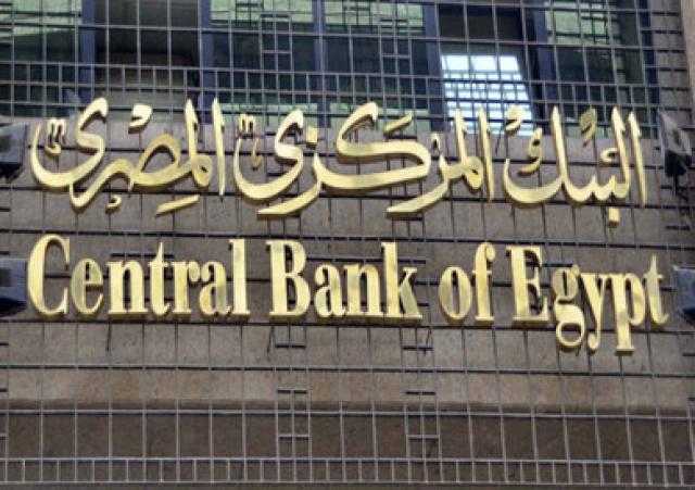 البنك المركزى يعلن ارتفاع الاحتياطى الأجنبى لـ40.99 مليار دولار بنهاية فبراير 2022