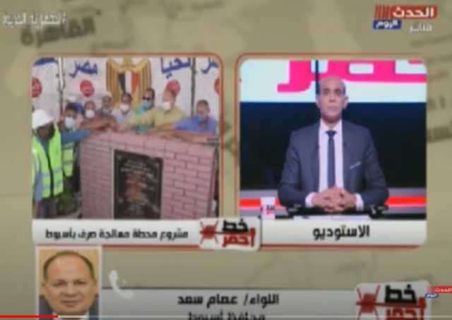محافظ أسيوط يكشف آخر مستجدات المشروع القومي لتطوير الريف المصري (فيديو)