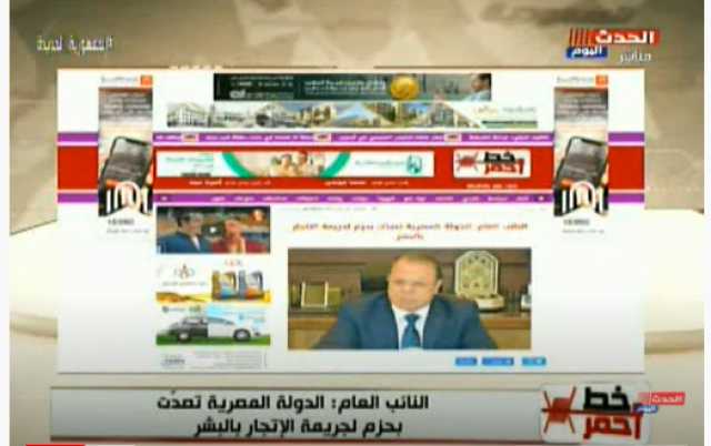 أستاذ قانون: كلمة النائب العام باليوم العالمي لمكافحة الاتجار بالبشر معبرة عن إرادة الدولة المصرية (فيديو)
