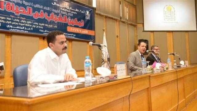 «تمكين الشباب في الحياة النيابية».. ندوة بجامعة أسيوط