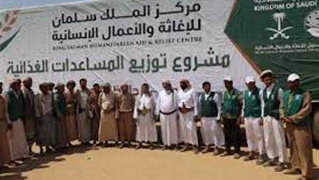 532 طنا من المساعدات الغذائية يقدمها مركز الملك سلمان للإغاثة لمحافظات حجة ومأرب وعدن وحضر موت باليمن