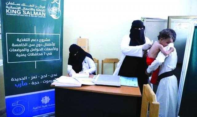 بدعم ”سلمان للإغاثة”.. 16 ألف مستفيد من مشروع تغذية الأطفال والأمهات الحوامل