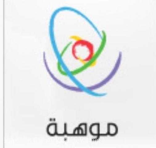 “موهبة” تستعرض تجربة برامجها الصيفية في مؤتمر المجلس العالمي للأطفال