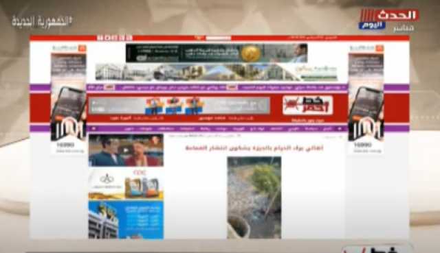 القمامة تحاصر برك الخيام.. والأهالي يناشدون محافظ الجيزة (فيديو)