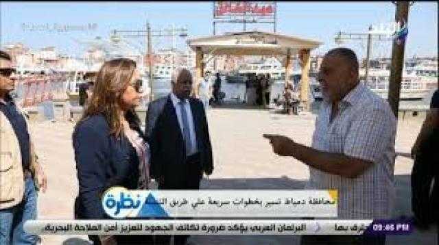 محافظ دمياط: «اتحرك داخل المحافظة بالميكروباص.. وبحل المشاكل في الشارع» .. فيديو 