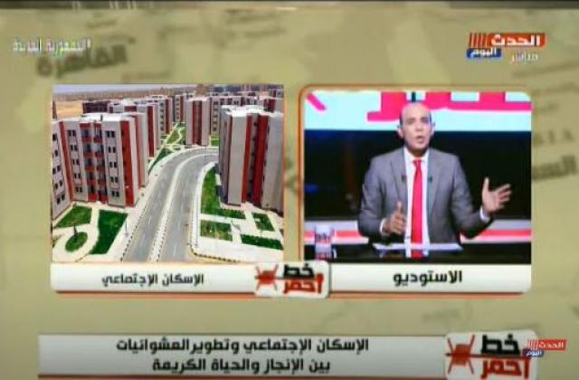 خط أحمر