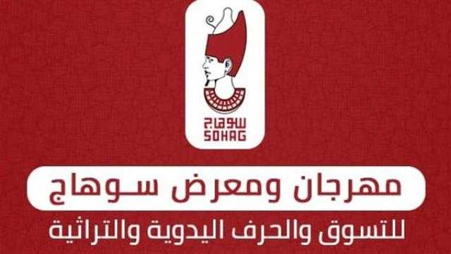 سوهاج.. انطلاق المهرجان الأول للحرف اليدوية والتراثية بالمسرح الروماني غدا