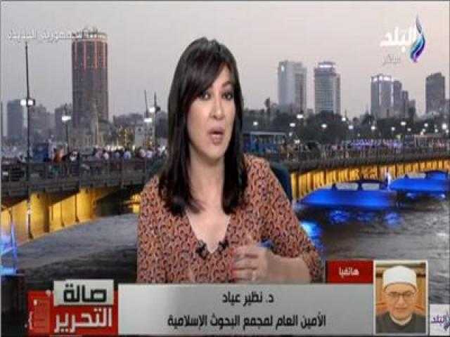 الأمين العام لمجمع البحوث الإسلامية: عودة بعثة الأزهر من أفغانستان بمجرد استقرار الأوضاع في مطار كابول.. فيديو