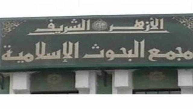 «البحوث الإسلامية» تكشف مصير بعثة الأزهر في أفغانستان
