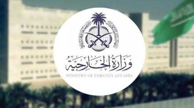 السعودية تأمل في استقرار الأوضاع في أفغانستان بأسرع وقت