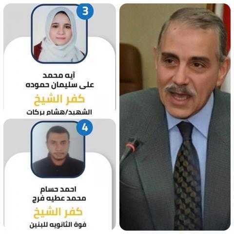 محافظ كفرالشيخ يهنئ أوائل الثانوية العامة على مستوي الجمهورية بالمحافظة 