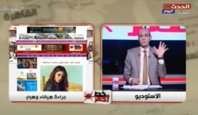 محمد موسى لـ هيفاء وهبي: ”إيه ذنب المجتمع يتابع قميص نوم حضرتك”.. فيديو