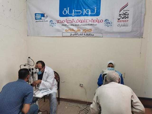 بالصور .. إجراء الكشف الطبي على 615 مريضا بقافلة طبية لصندوق تحيا مصر بكفر الشيخ