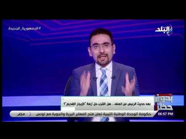 نقاش ساخن بين ممثلي الملاك والمستأجرين حول تعديلات قانون الإيجار القديم.. فيديو  
