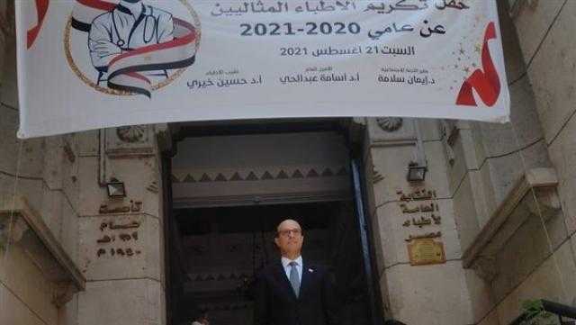 نقابة الأطباء تكرم نائب رئيس جامعة أسيوط