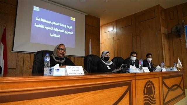 سكرتير عام قنا تشارك في ورشة عمل لمتابعة المؤشرات السكانية المحلية