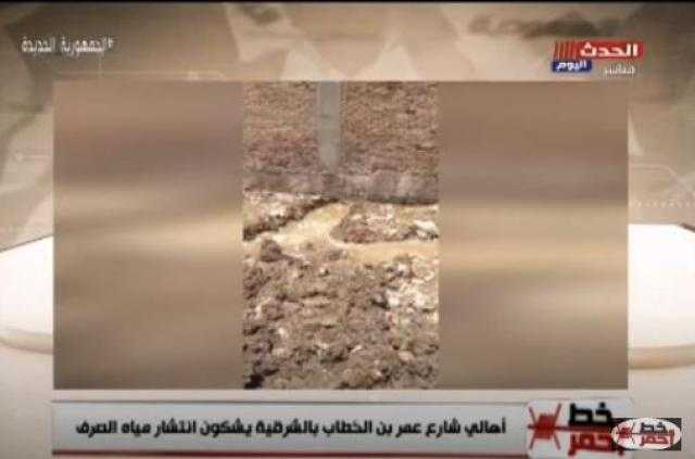مياه الصرف تهدد منازل أهالي شارع عمر بن الخطاب في الشرقية 