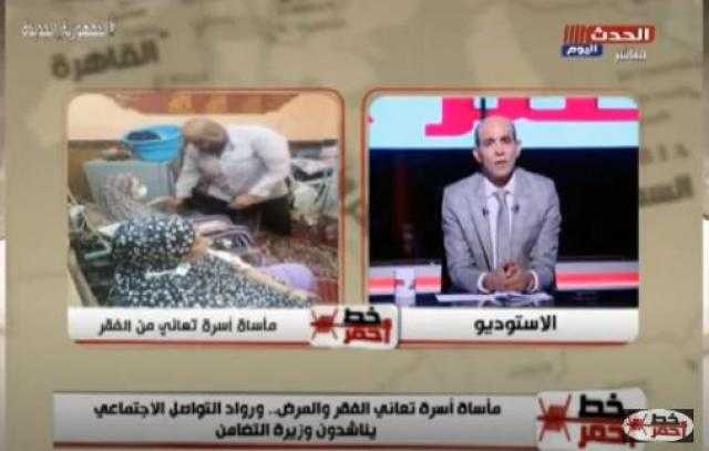 محمد موسى يناشد وزيرة التضامن إنقاذ أسرة تعاني الفقر والمرض