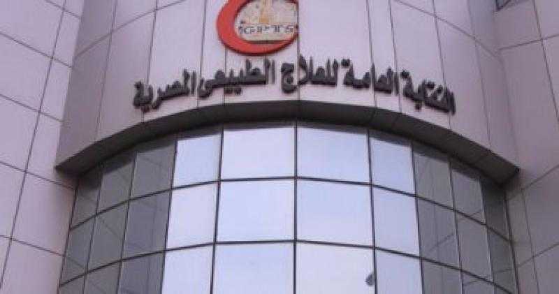 نقابة العلاج الطبيعي: 2000 جنيه دعم للأعضاء للحصول على دبلوم العلاج الوظائفي