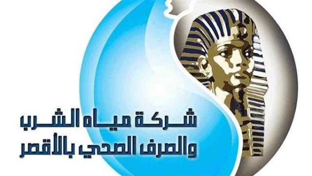 شكوى من وجود ديدان بقرية المدامود.. ومياه الأقصر توضح السبب