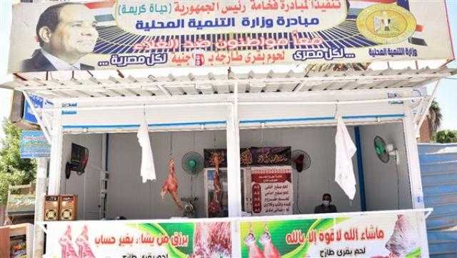 لمحاربة الغلاء.. افتتاح منفذ بيع اللحوم المدعمة بسبرباي في الغربية