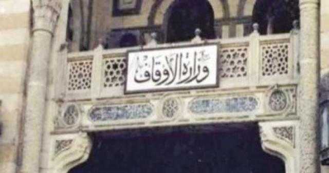 الأزهر والأوقاف يطلقان قافلة دعوية مشتركة اليوم حول ”قيمة الاحترام”