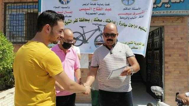 بالصور .. تسليم27 دراجة من مبادرة ” دراجتك.. صحتك” بشباب كفر الشيخ