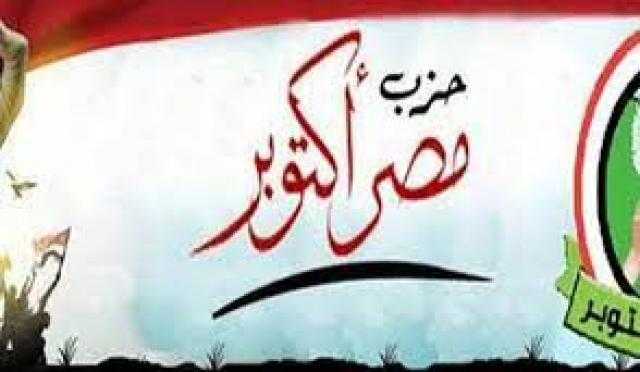 رئيس حزب مصر أكتوبر تكشف سر بكائها بعد مؤتمر تقرير التنمية البشرية.. فيديو