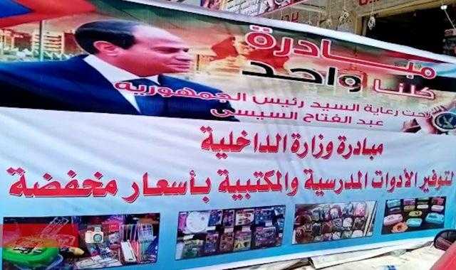 ”الأدوات المكتبية”: المواطنين لديهم شوق للعام الدراسي وأكثر من 150 شركة تشارك في مبادرة كلنا واحد