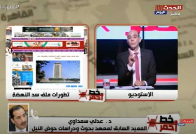 عدلي سعداوي: أتوقع سعي الكونغو لإعادة مفوضات سد النهضة لمسارها بعد بيان مجلس الأمن