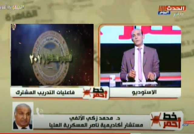 اللواء محمد زكي الألفي يكشف أهمية التدريب المشترك النجم الساطع 2021