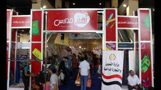 حماية المستهلك: المنتج المصري يمثل 75 % من معارض أهلا مدارس .. فيديو 
