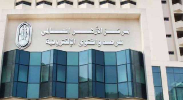 العالمى للفتوى الإلكترونية يستقبل ممثلى دول الاتحاد الأوربى بمصر